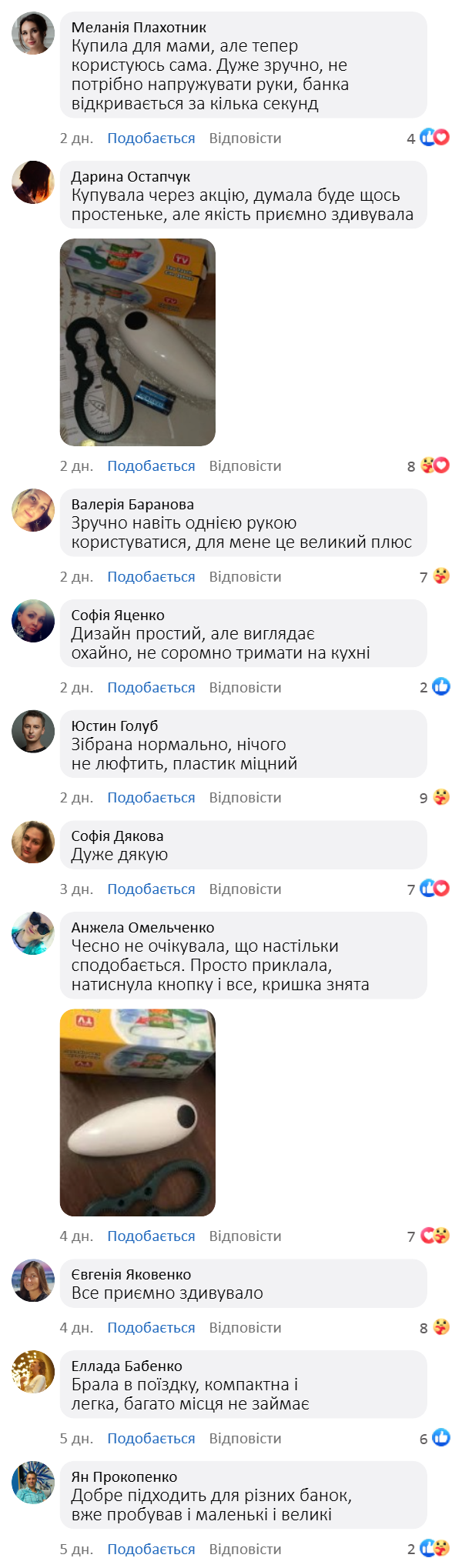 Електрична відкривачка для консервів