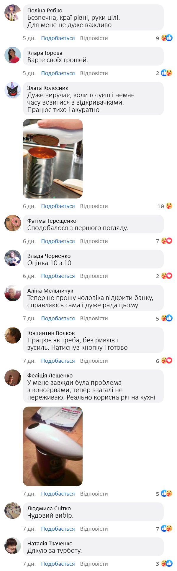 Електрична відкривачка для консервів